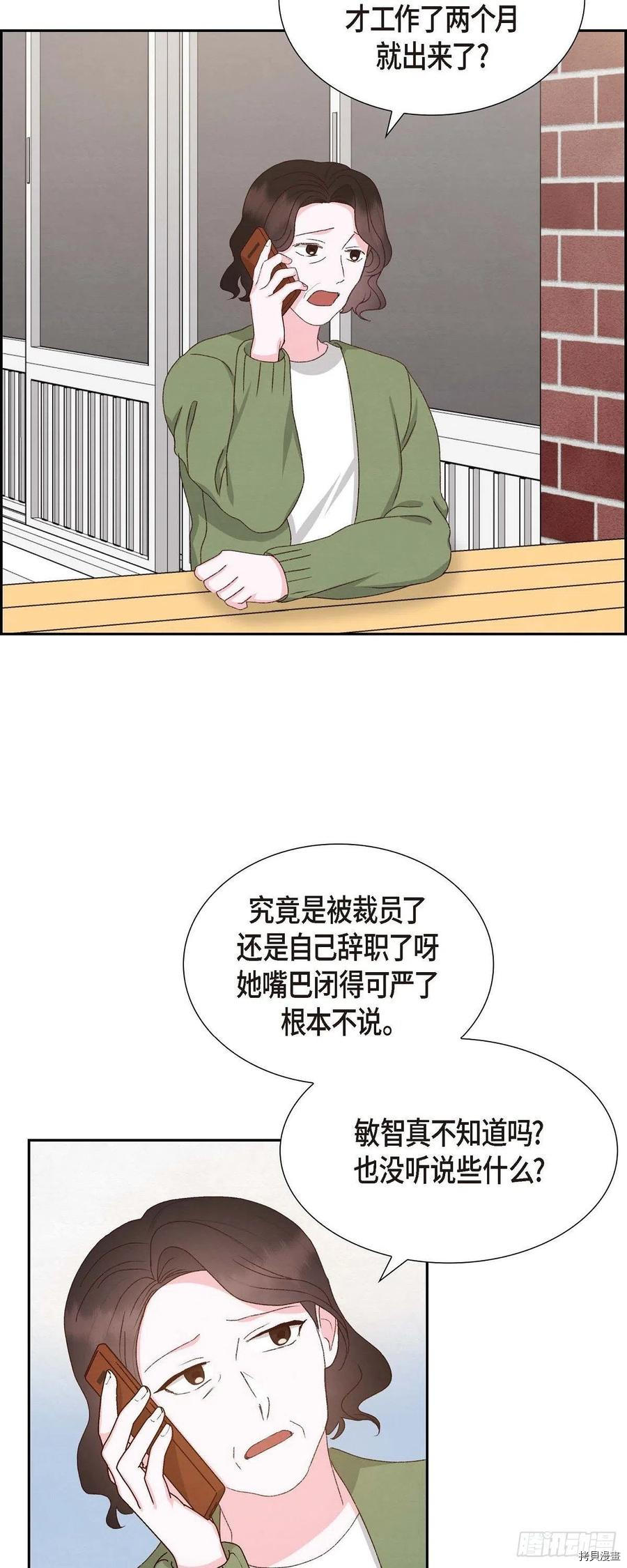 满满一勺你的心[拷贝漫画]韩漫全集-第50话无删减无遮挡章节图片 