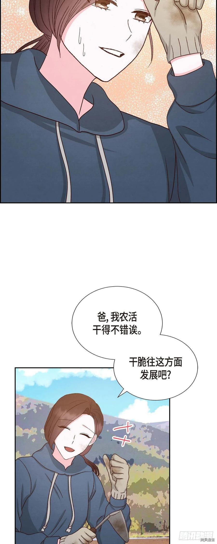 满满一勺你的心[拷贝漫画]韩漫全集-第50话无删减无遮挡章节图片 