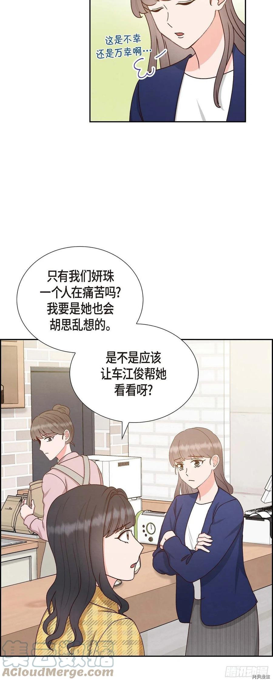 满满一勺你的心[拷贝漫画]韩漫全集-第50话无删减无遮挡章节图片 