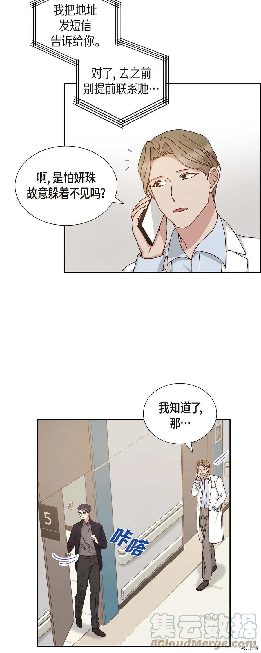 满满一勺你的心[拷贝漫画]韩漫全集-第50话无删减无遮挡章节图片 