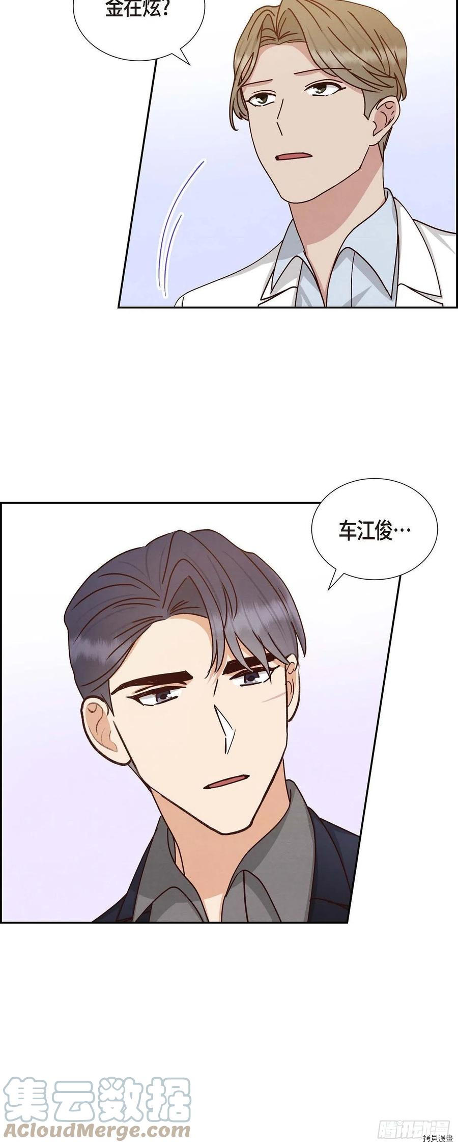 满满一勺你的心[拷贝漫画]韩漫全集-第50话无删减无遮挡章节图片 