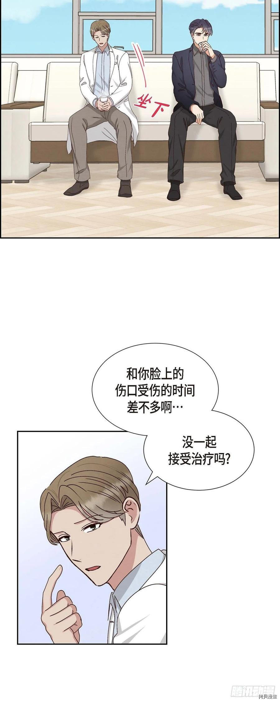 满满一勺你的心[拷贝漫画]韩漫全集-第50话无删减无遮挡章节图片 