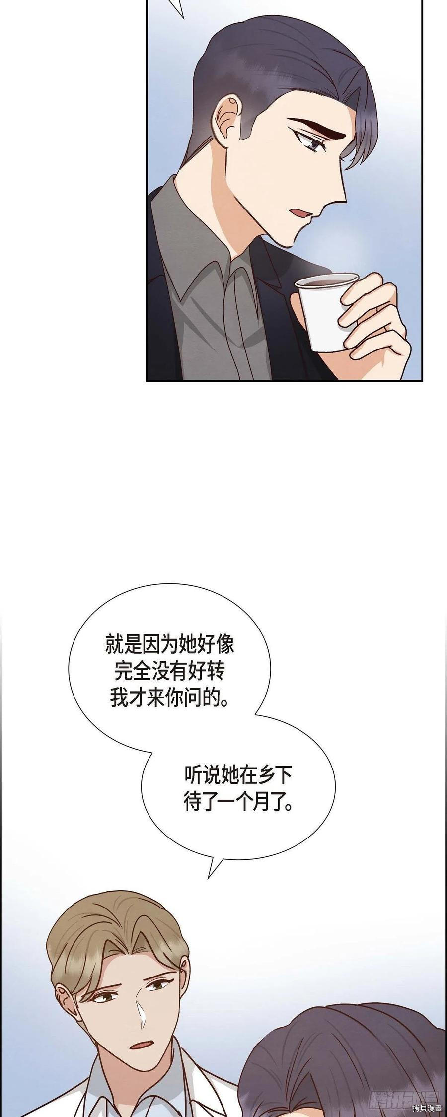 满满一勺你的心[拷贝漫画]韩漫全集-第50话无删减无遮挡章节图片 