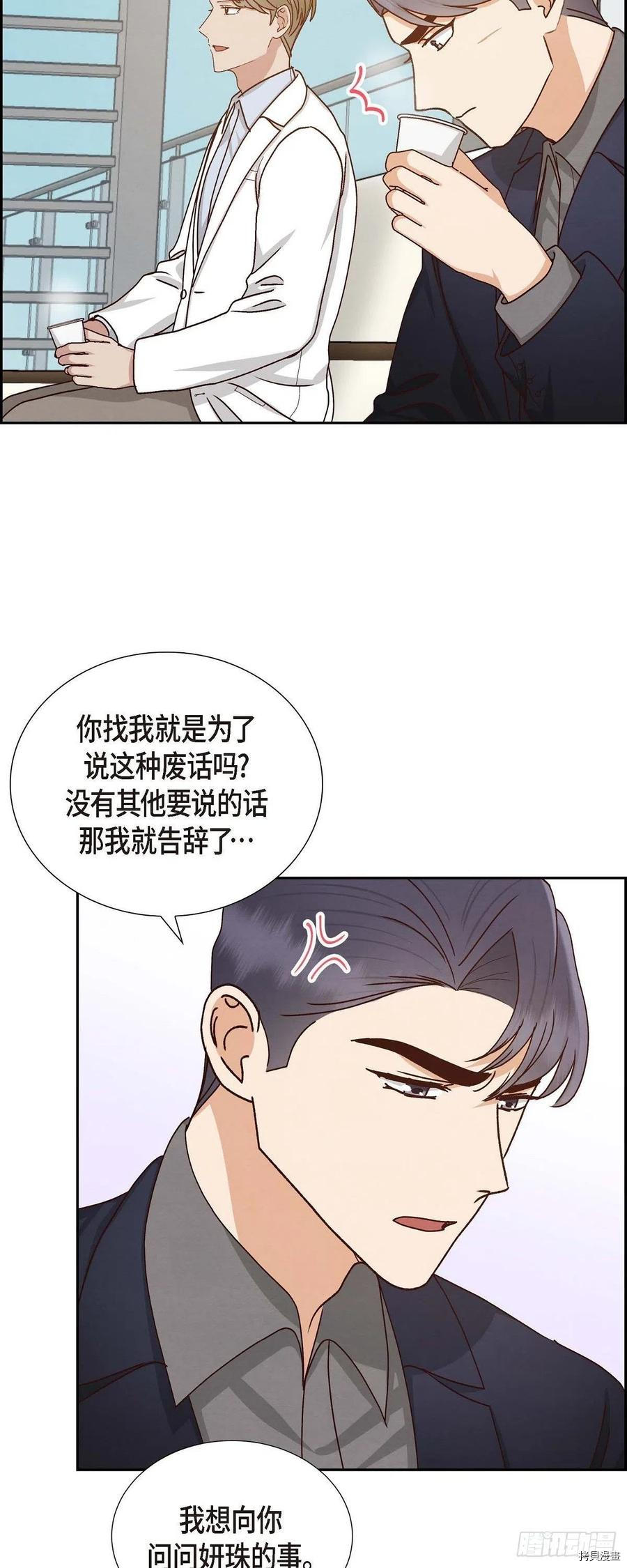 满满一勺你的心[拷贝漫画]韩漫全集-第50话无删减无遮挡章节图片 