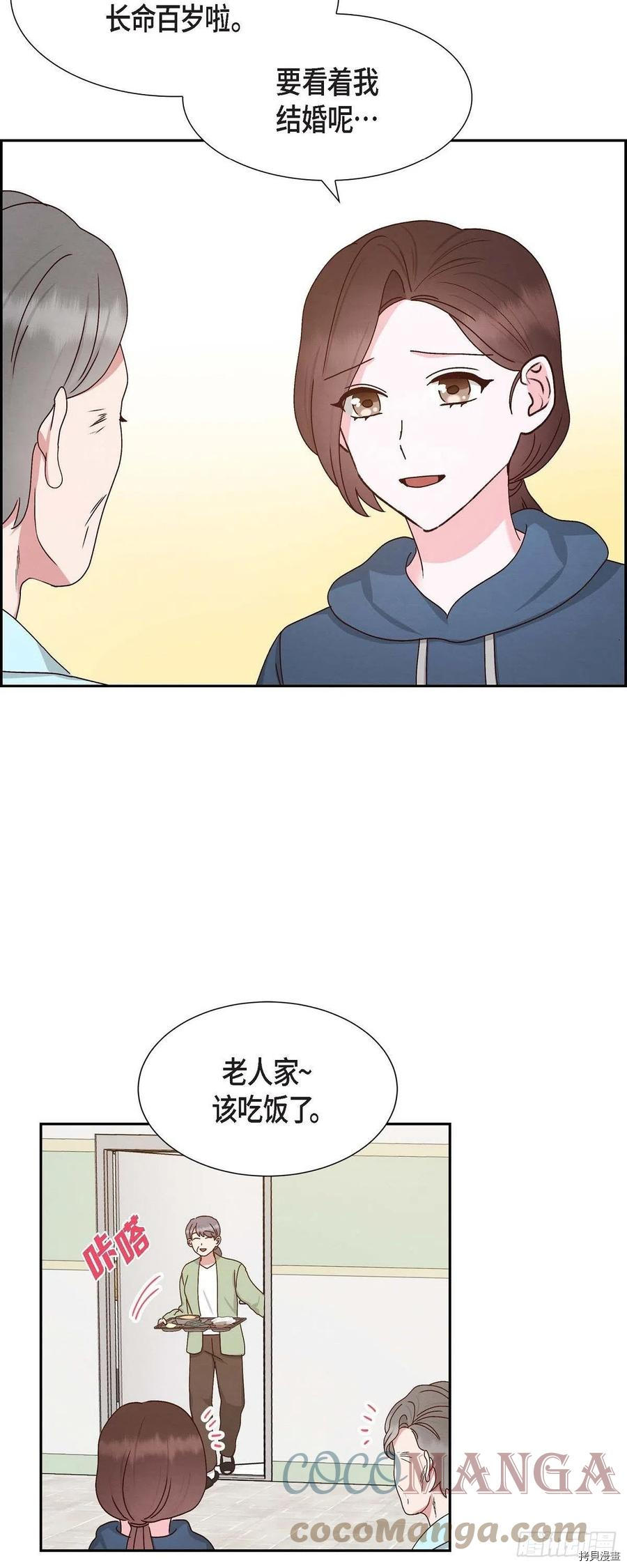 满满一勺你的心[拷贝漫画]韩漫全集-第51话无删减无遮挡章节图片 