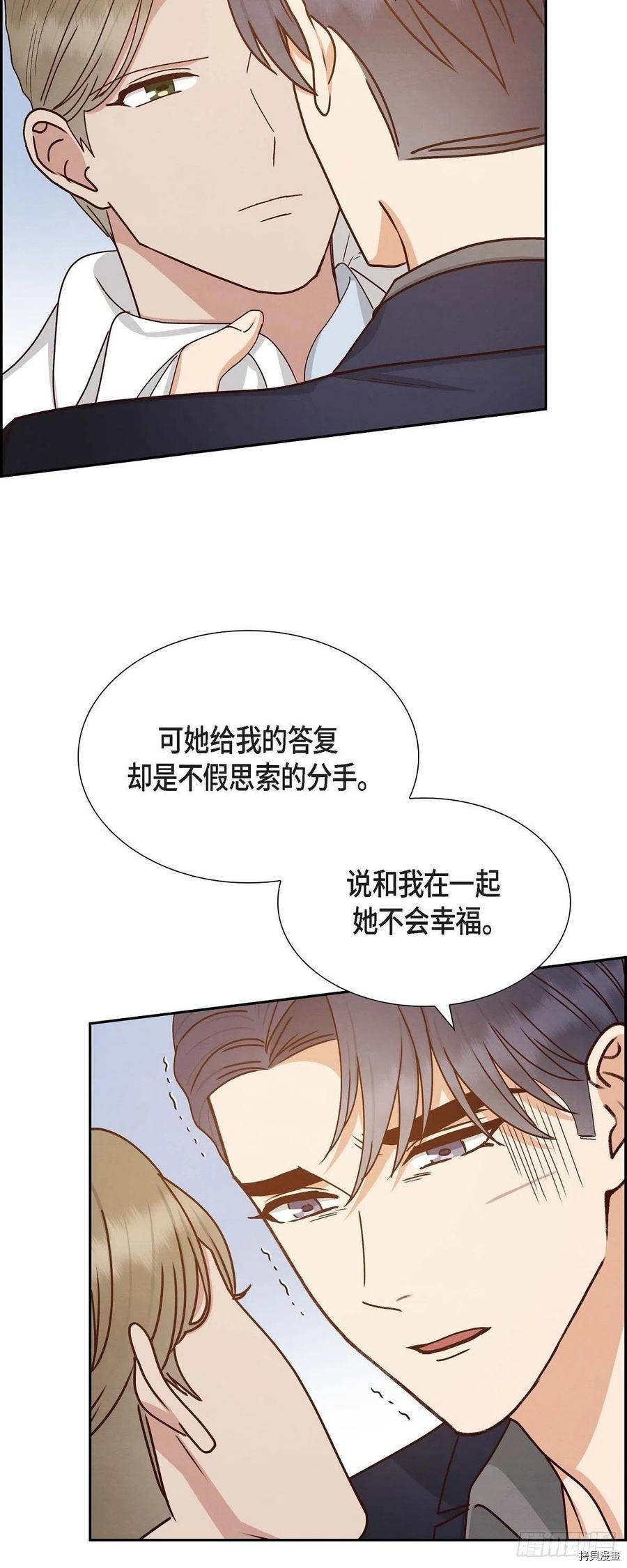 满满一勺你的心[拷贝漫画]韩漫全集-第51话无删减无遮挡章节图片 