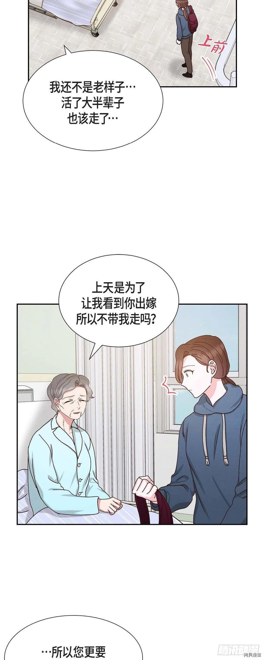 满满一勺你的心[拷贝漫画]韩漫全集-第51话无删减无遮挡章节图片 