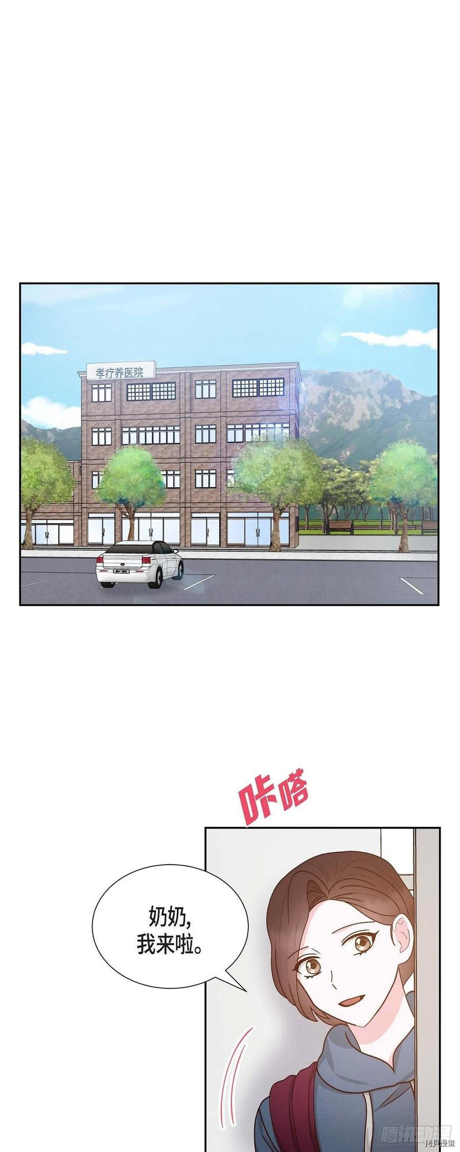 满满一勺你的心[拷贝漫画]韩漫全集-第51话无删减无遮挡章节图片 