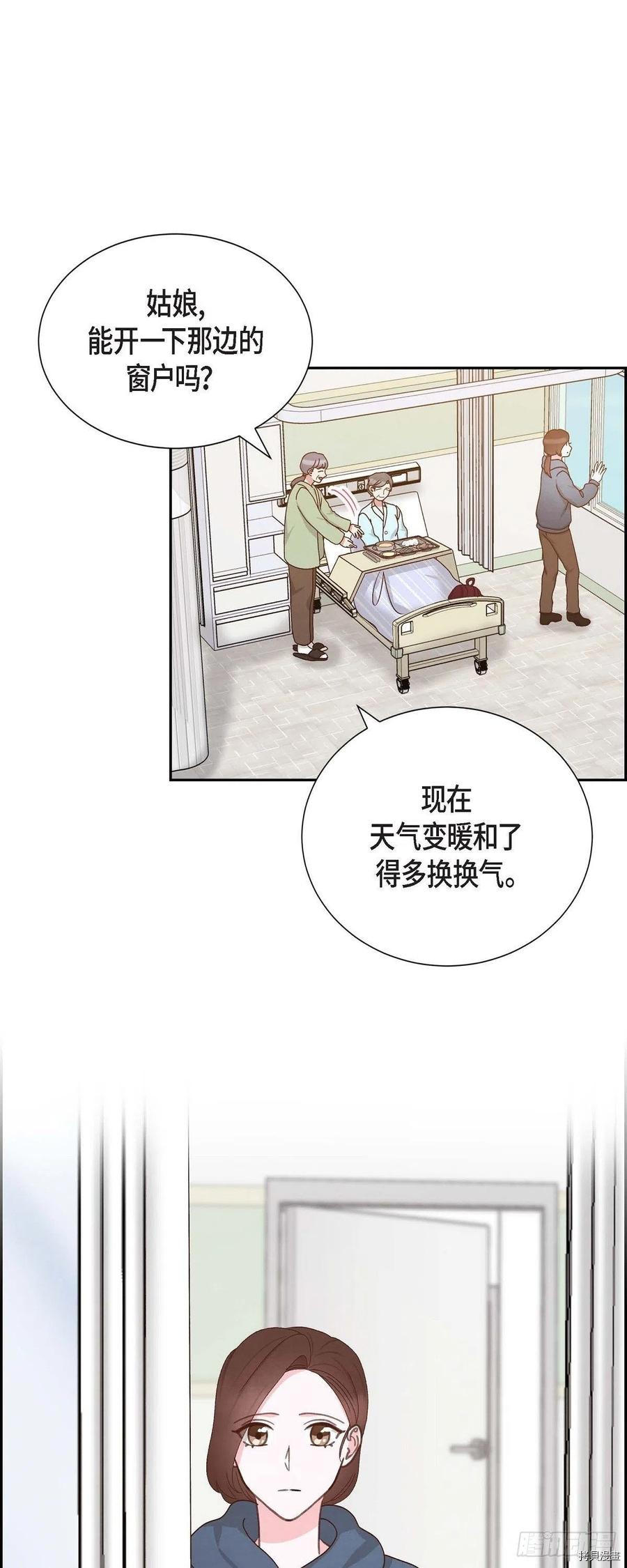 满满一勺你的心[拷贝漫画]韩漫全集-第51话无删减无遮挡章节图片 