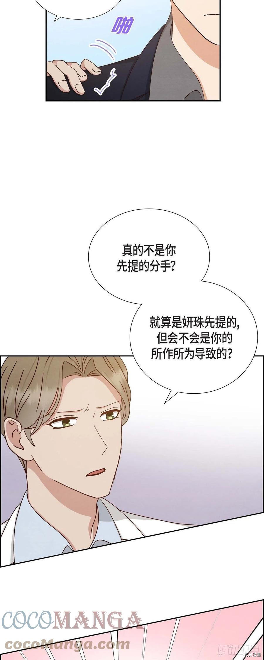 满满一勺你的心[拷贝漫画]韩漫全集-第51话无删减无遮挡章节图片 