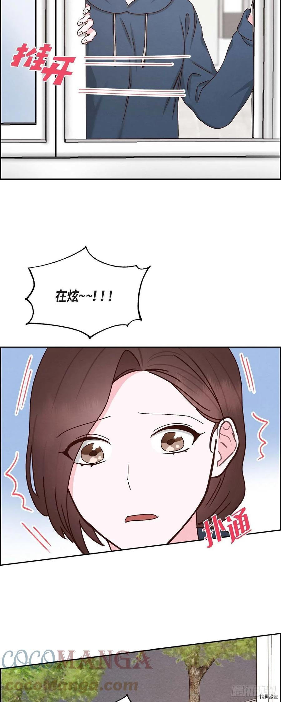 满满一勺你的心[拷贝漫画]韩漫全集-第51话无删减无遮挡章节图片 