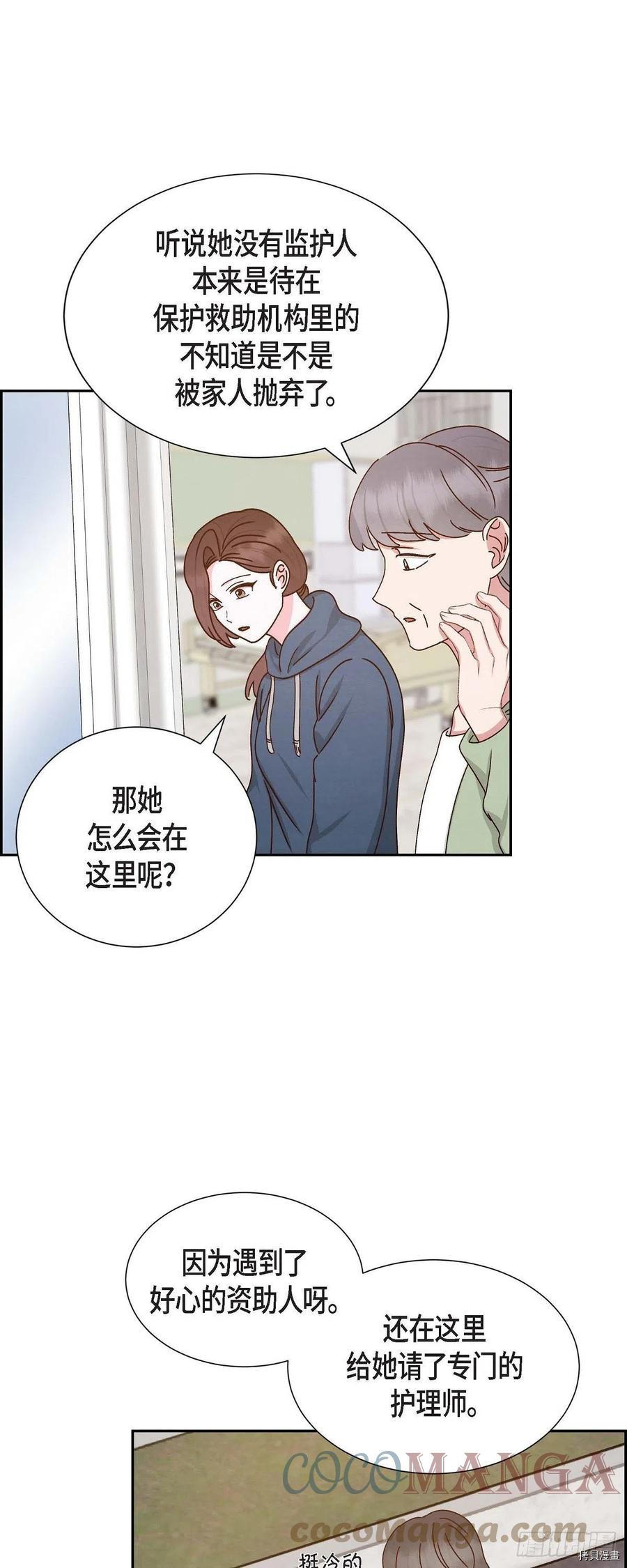 满满一勺你的心[拷贝漫画]韩漫全集-第51话无删减无遮挡章节图片 