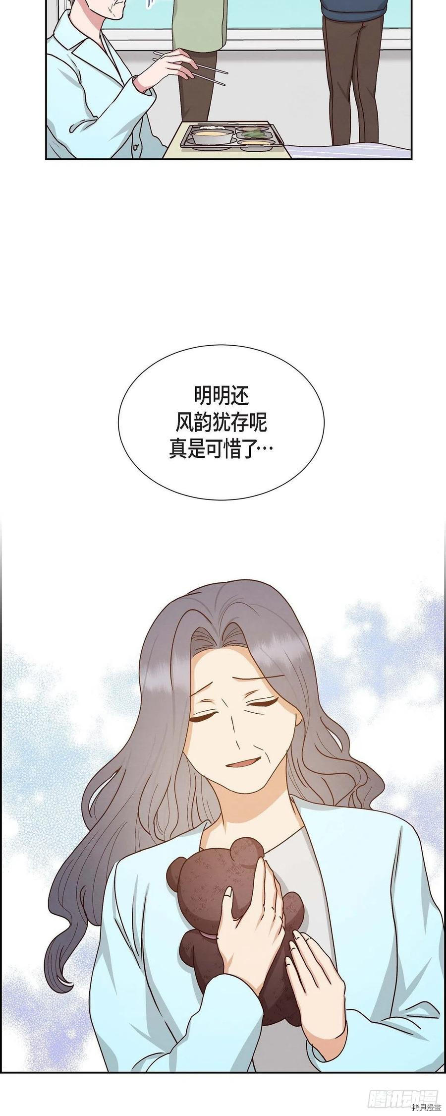 满满一勺你的心[拷贝漫画]韩漫全集-第51话无删减无遮挡章节图片 