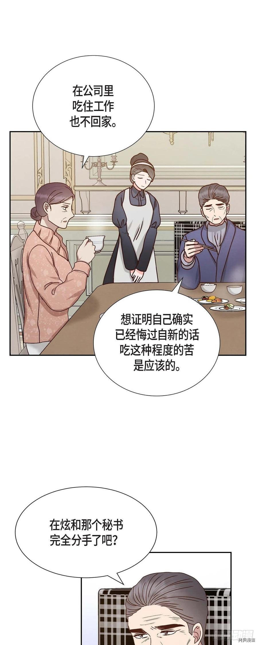 满满一勺你的心[拷贝漫画]韩漫全集-第51话无删减无遮挡章节图片 