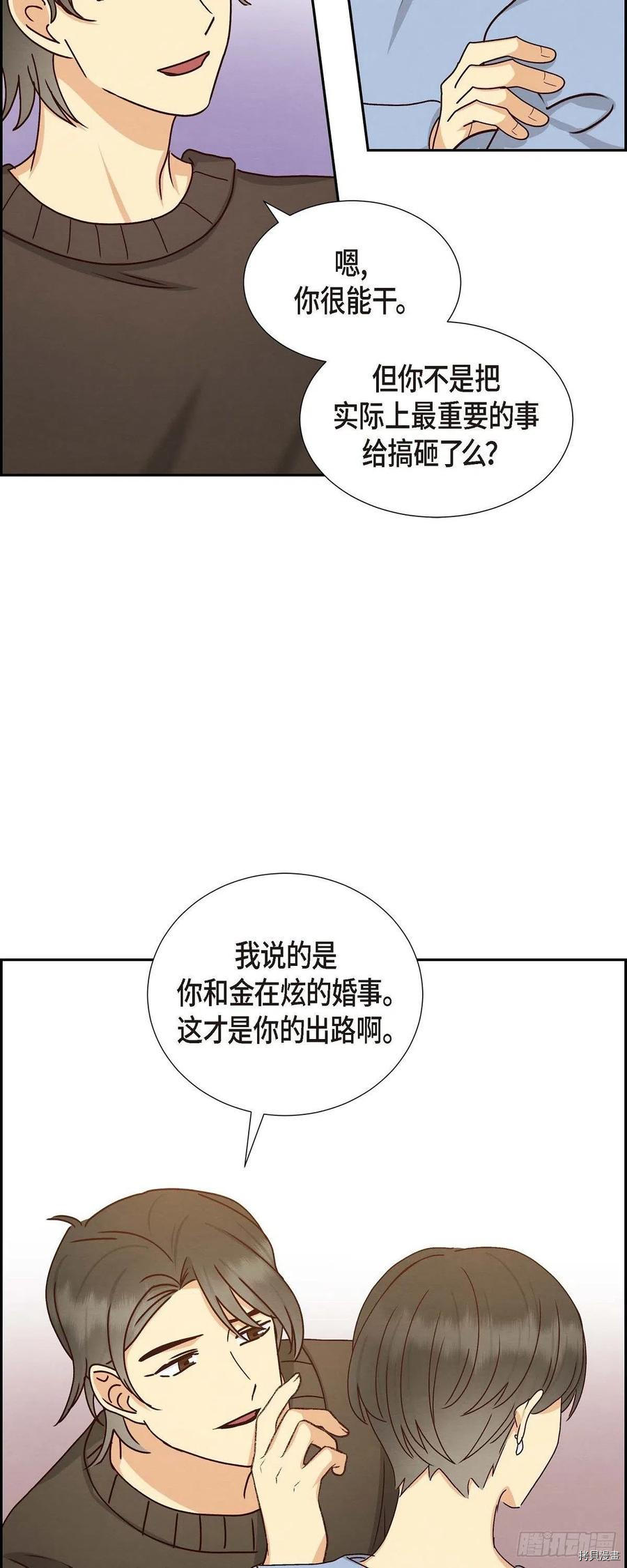 满满一勺你的心[拷贝漫画]韩漫全集-第51话无删减无遮挡章节图片 