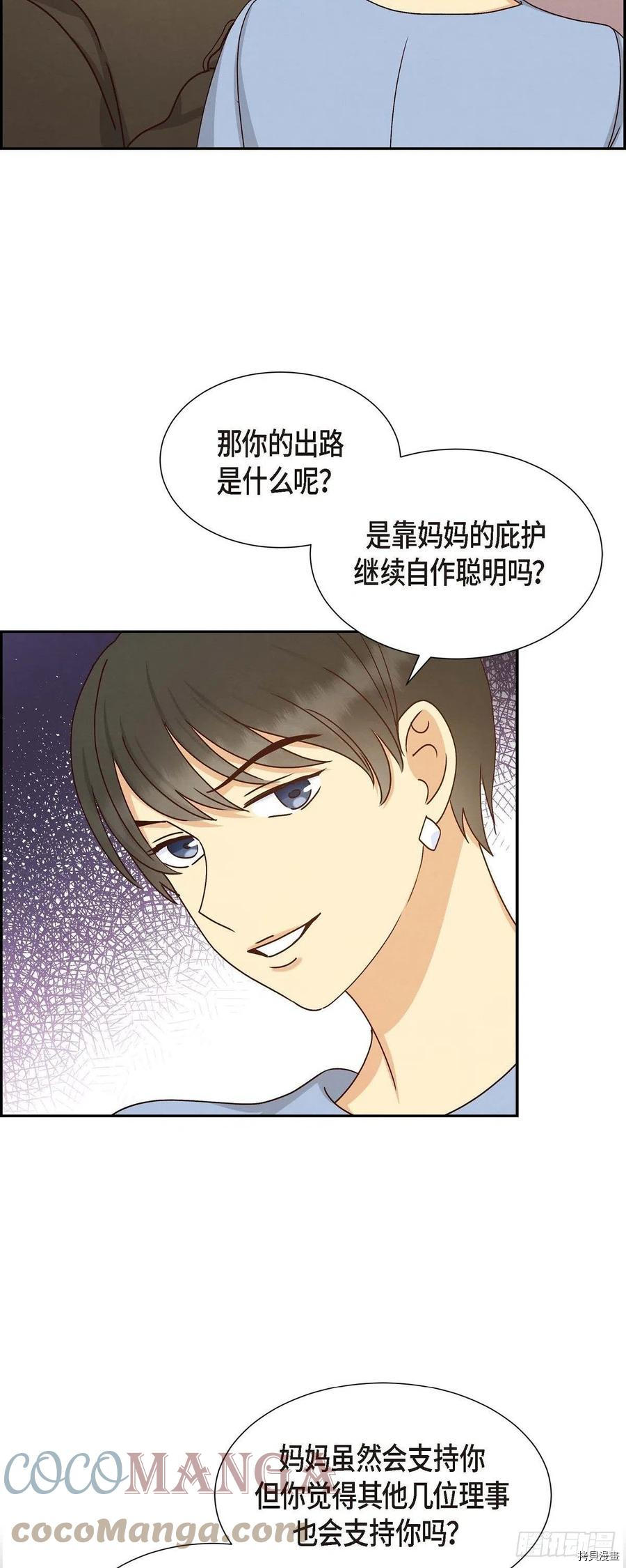 满满一勺你的心[拷贝漫画]韩漫全集-第51话无删减无遮挡章节图片 