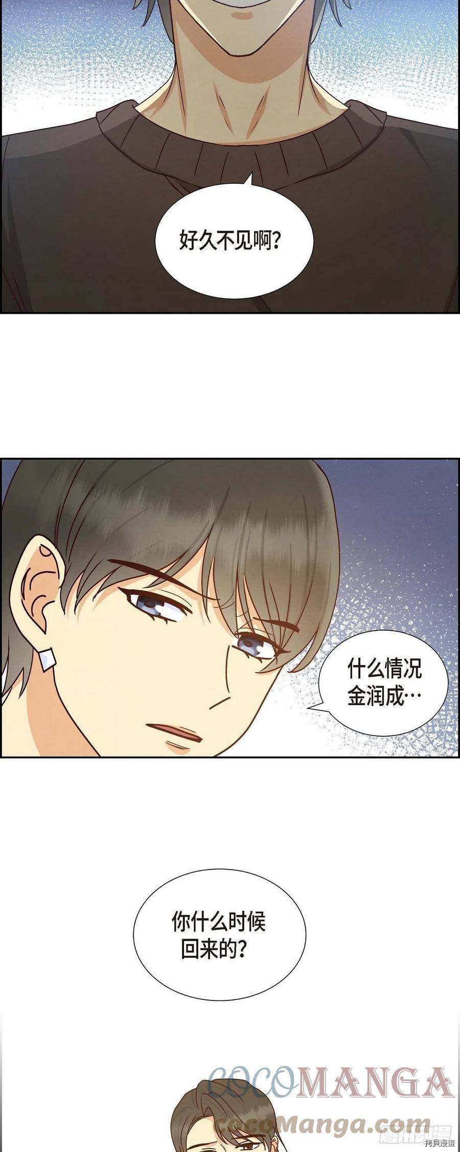 满满一勺你的心[拷贝漫画]韩漫全集-第51话无删减无遮挡章节图片 