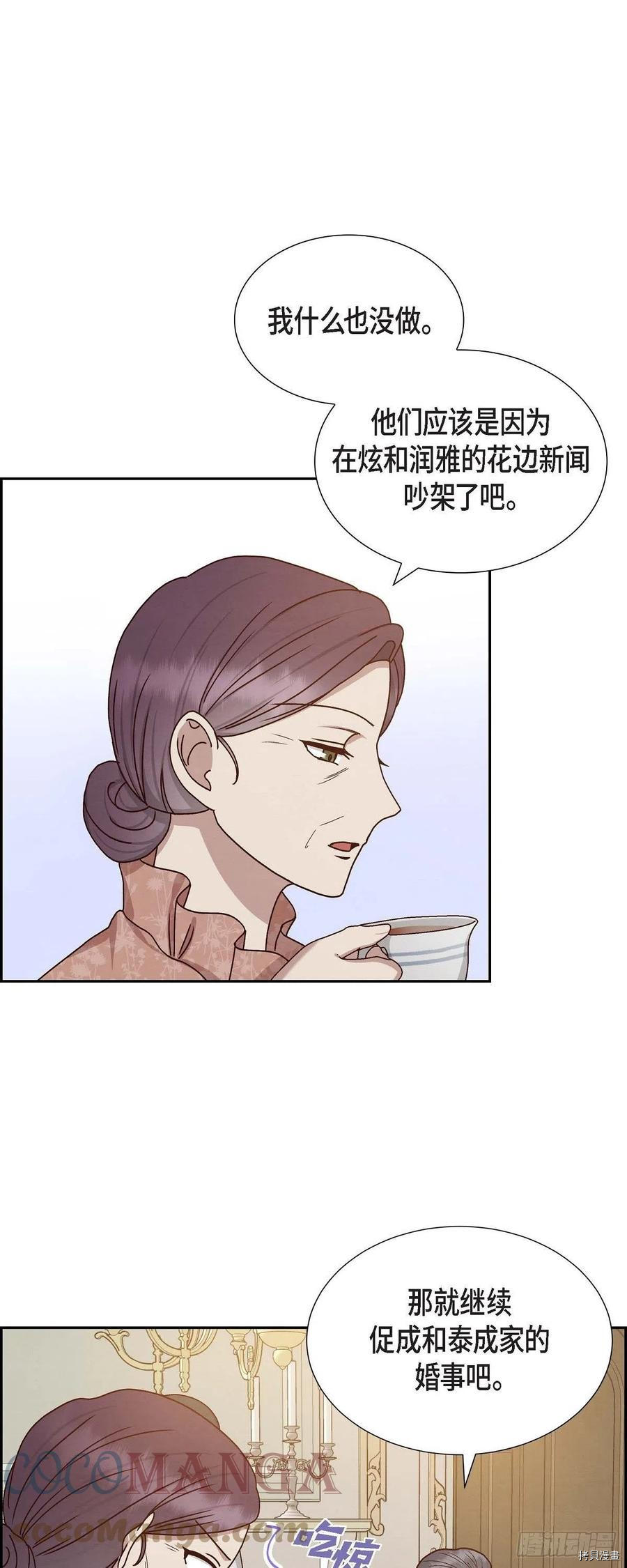 满满一勺你的心[拷贝漫画]韩漫全集-第51话无删减无遮挡章节图片 