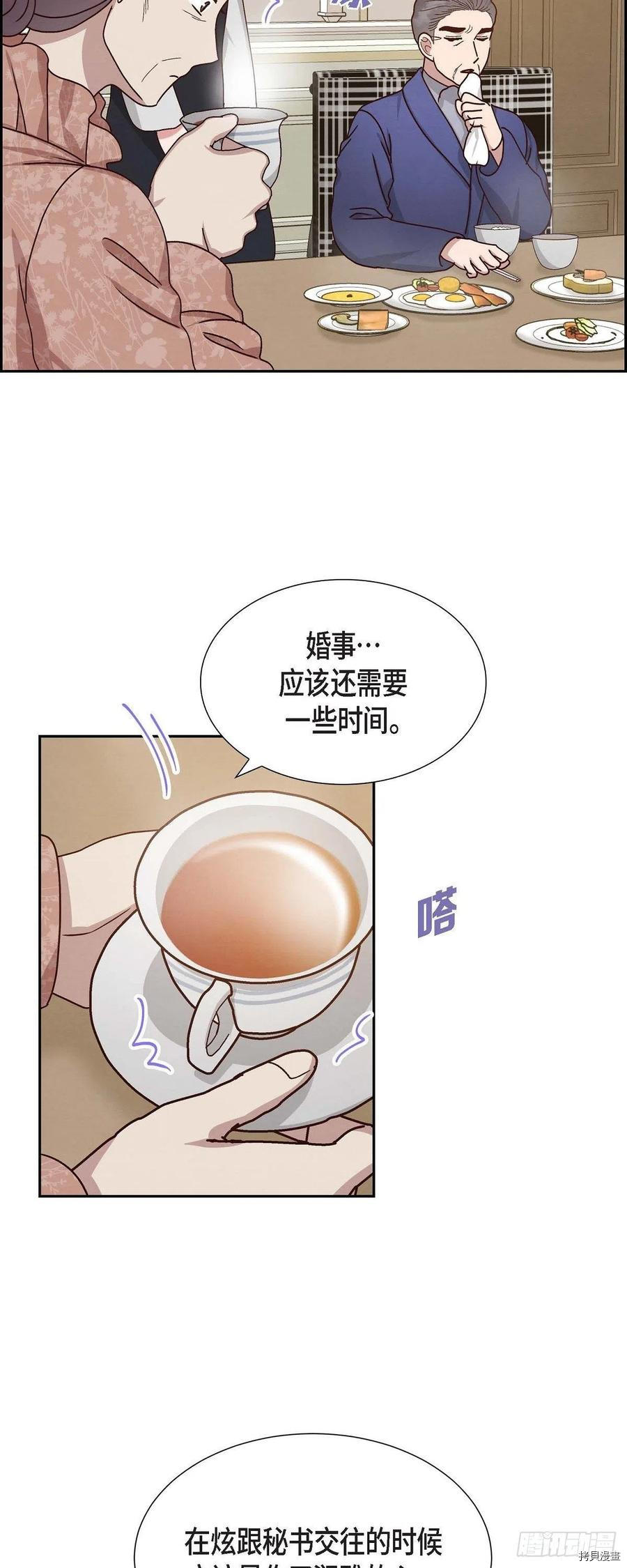 满满一勺你的心[拷贝漫画]韩漫全集-第51话无删减无遮挡章节图片 