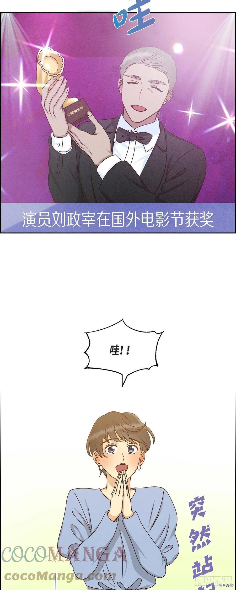 满满一勺你的心[拷贝漫画]韩漫全集-第51话无删减无遮挡章节图片 