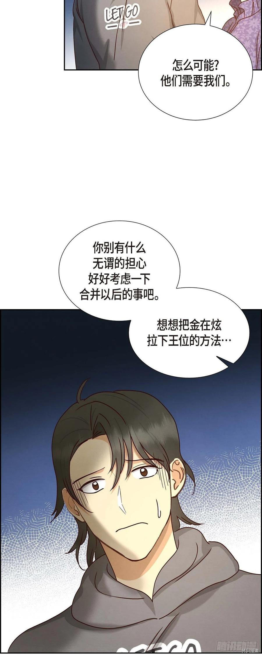 满满一勺你的心[拷贝漫画]韩漫全集-第52话无删减无遮挡章节图片 