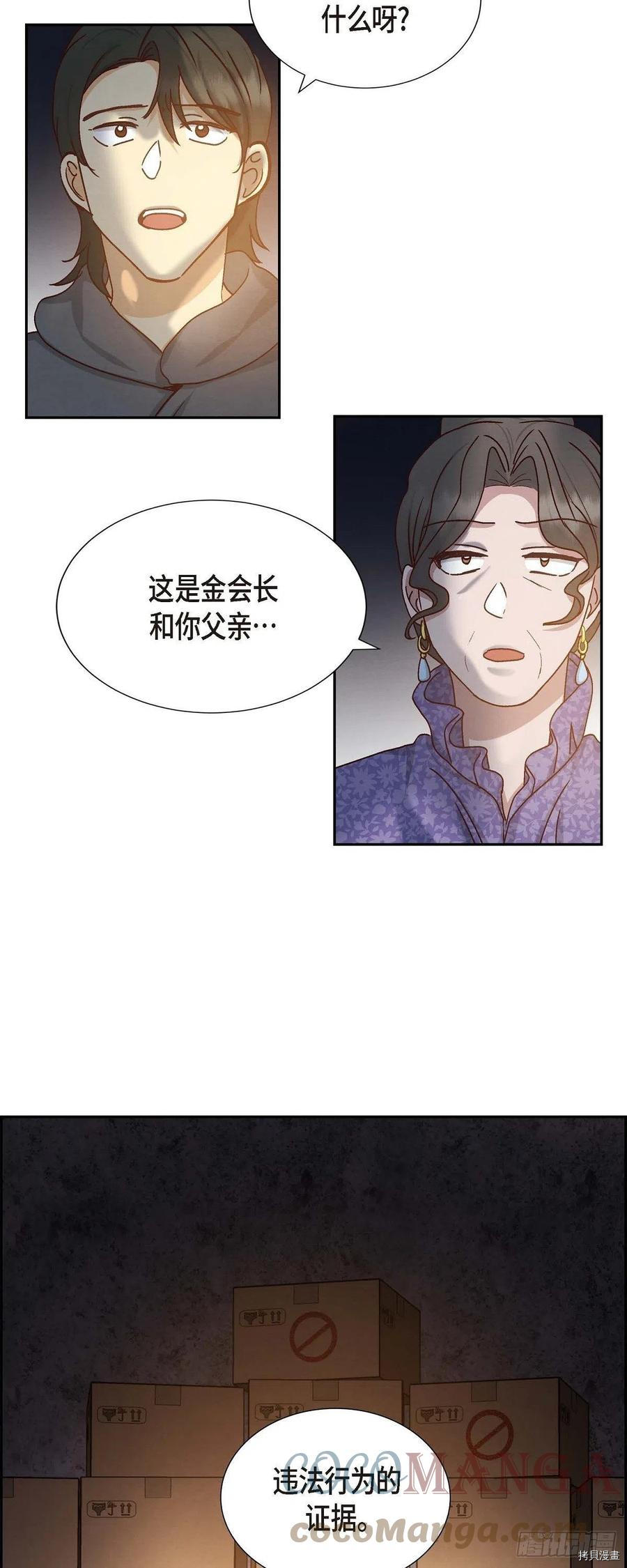 满满一勺你的心[拷贝漫画]韩漫全集-第52话无删减无遮挡章节图片 