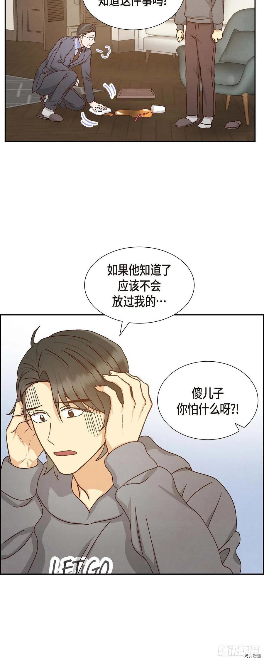 满满一勺你的心[拷贝漫画]韩漫全集-第52话无删减无遮挡章节图片 