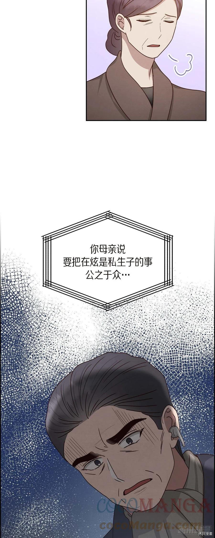 满满一勺你的心[拷贝漫画]韩漫全集-第52话无删减无遮挡章节图片 