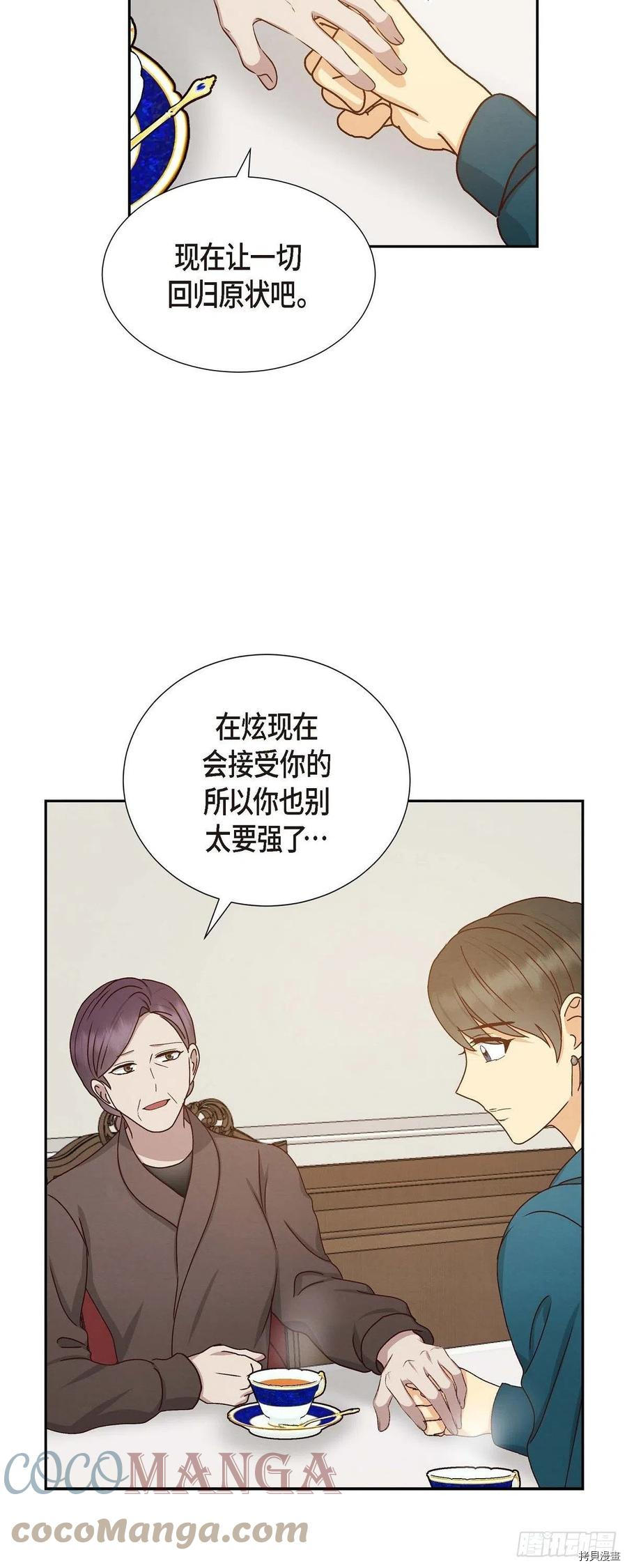 满满一勺你的心[拷贝漫画]韩漫全集-第52话无删减无遮挡章节图片 