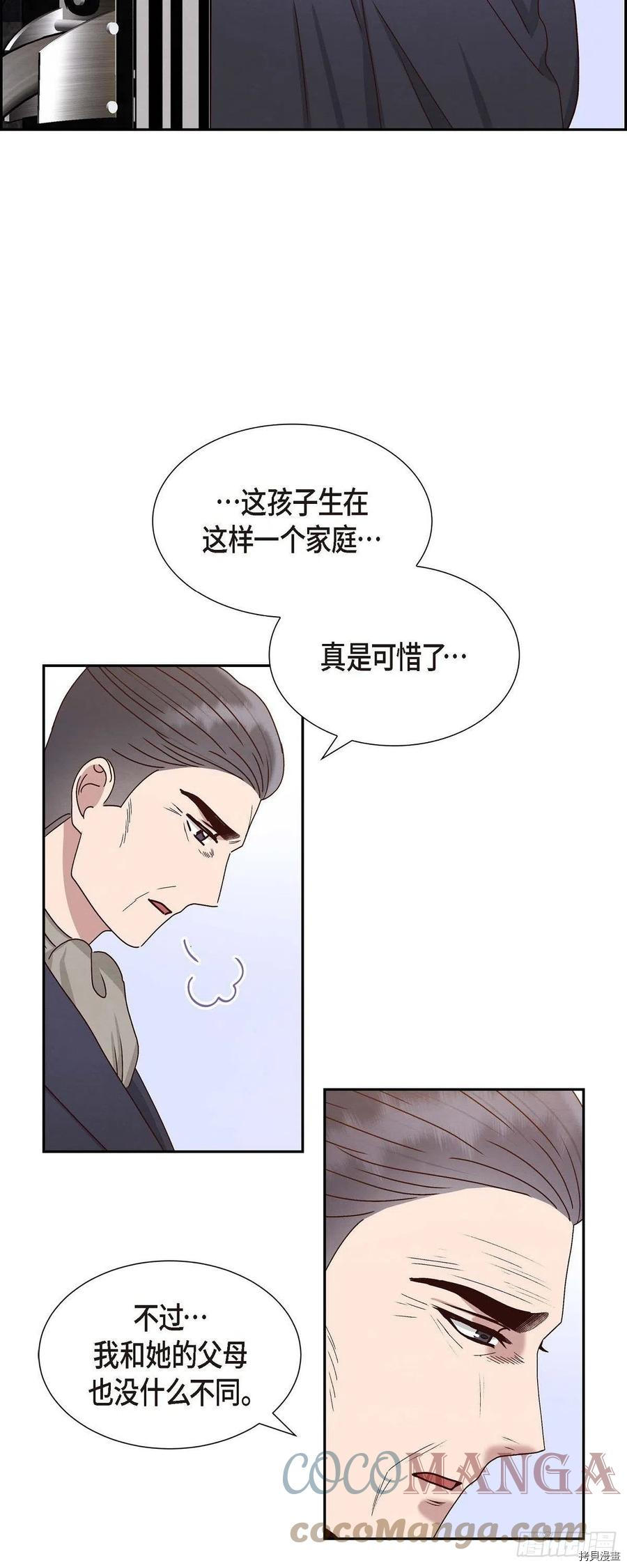 满满一勺你的心[拷贝漫画]韩漫全集-第52话无删减无遮挡章节图片 