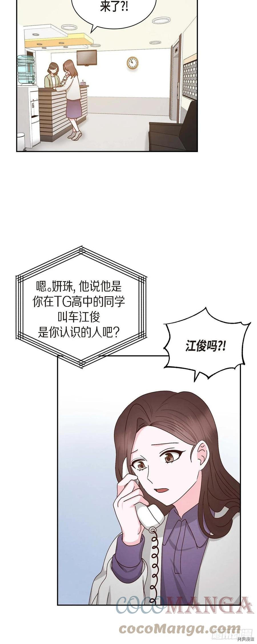 满满一勺你的心[拷贝漫画]韩漫全集-第52话无删减无遮挡章节图片 