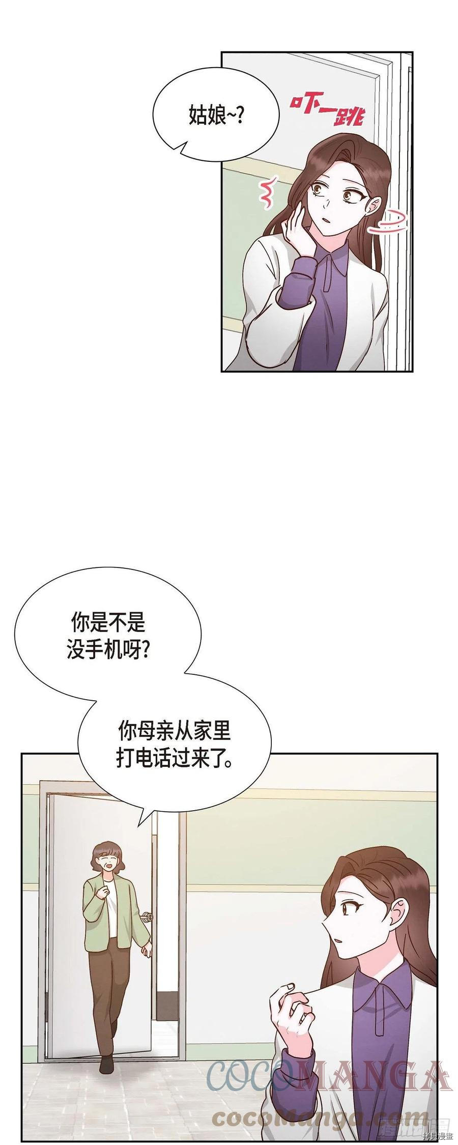 满满一勺你的心[拷贝漫画]韩漫全集-第52话无删减无遮挡章节图片 