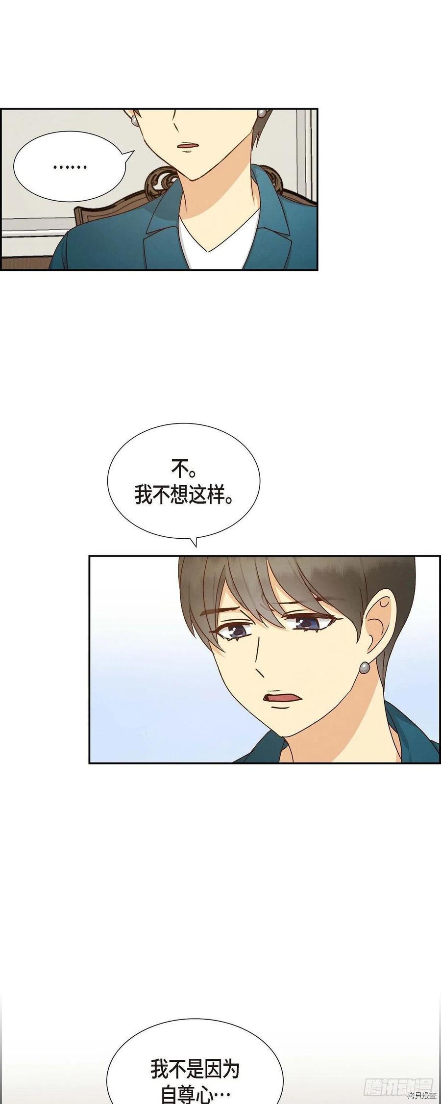 满满一勺你的心[拷贝漫画]韩漫全集-第52话无删减无遮挡章节图片 