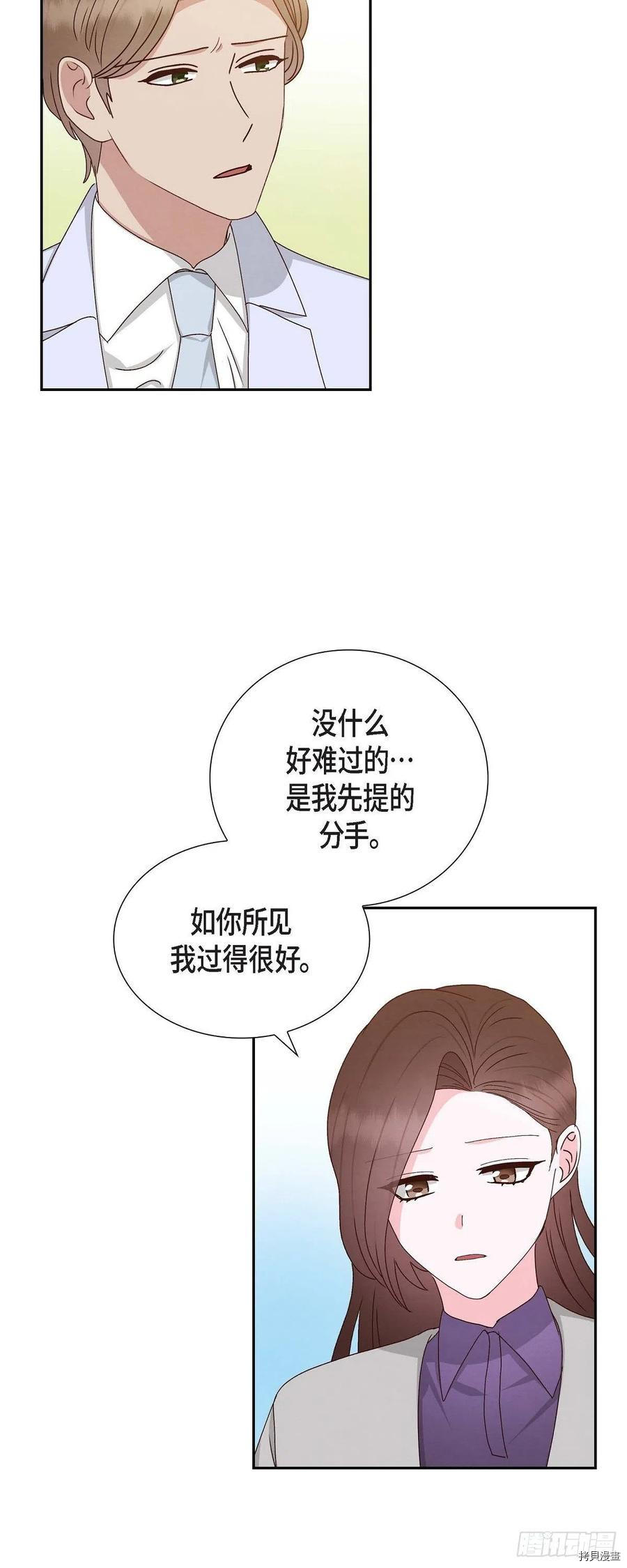 满满一勺你的心[拷贝漫画]韩漫全集-第53话无删减无遮挡章节图片 