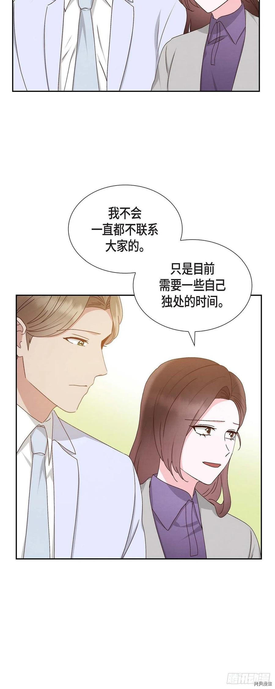 满满一勺你的心[拷贝漫画]韩漫全集-第53话无删减无遮挡章节图片 