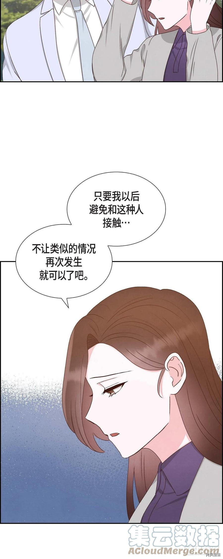 满满一勺你的心[拷贝漫画]韩漫全集-第53话无删减无遮挡章节图片 