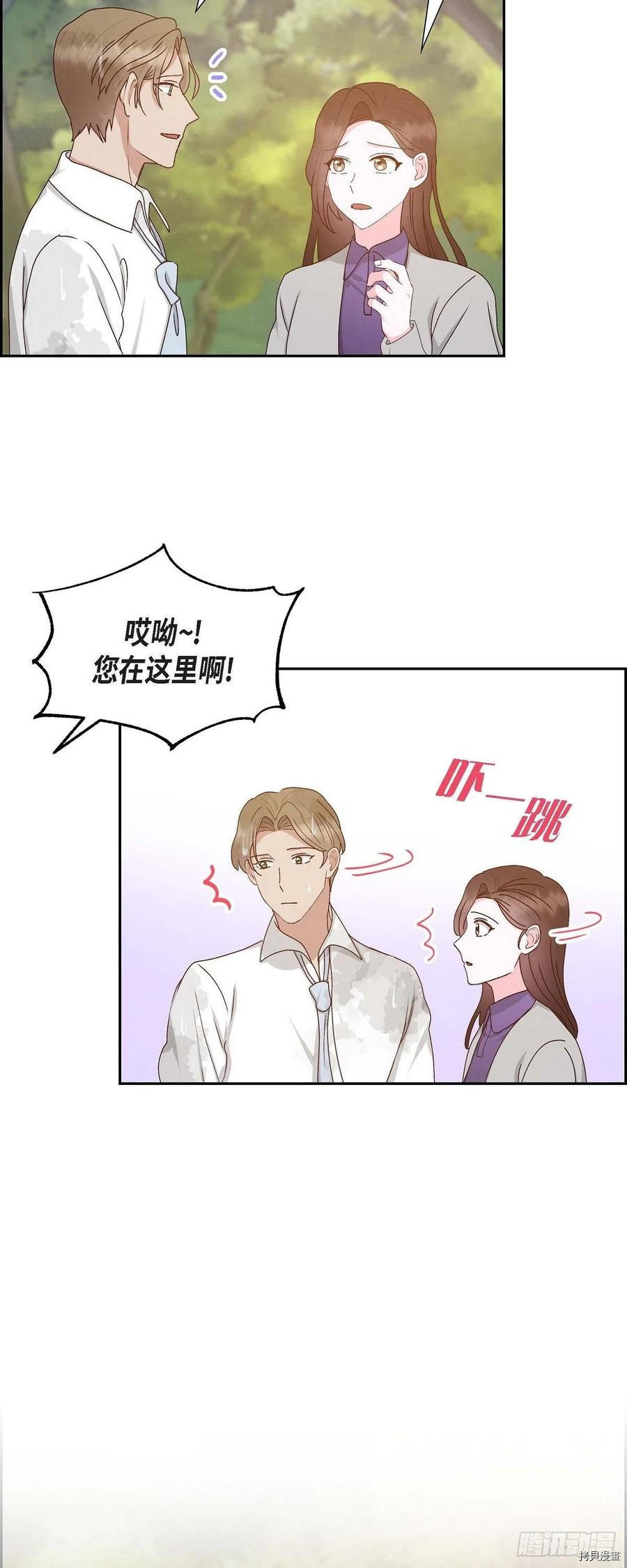 满满一勺你的心[拷贝漫画]韩漫全集-第53话无删减无遮挡章节图片 