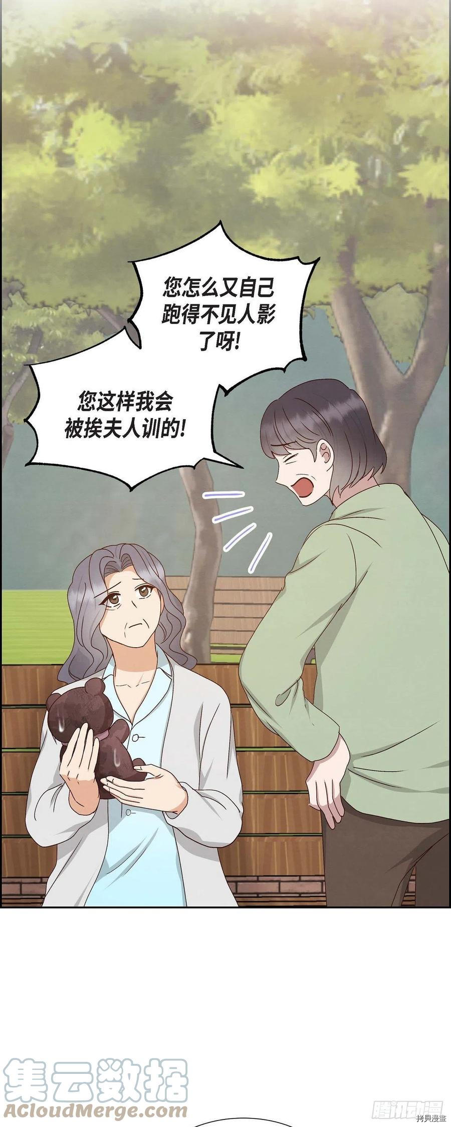 满满一勺你的心[拷贝漫画]韩漫全集-第53话无删减无遮挡章节图片 