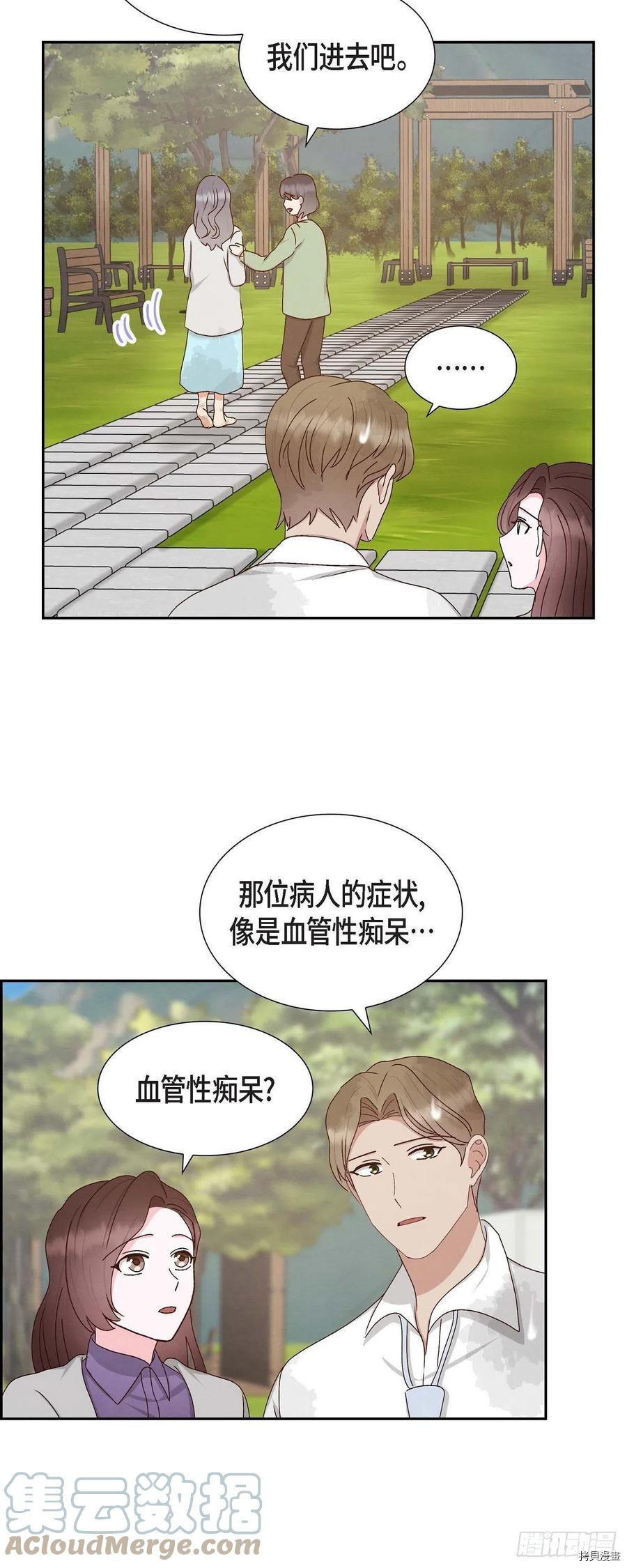 满满一勺你的心[拷贝漫画]韩漫全集-第53话无删减无遮挡章节图片 