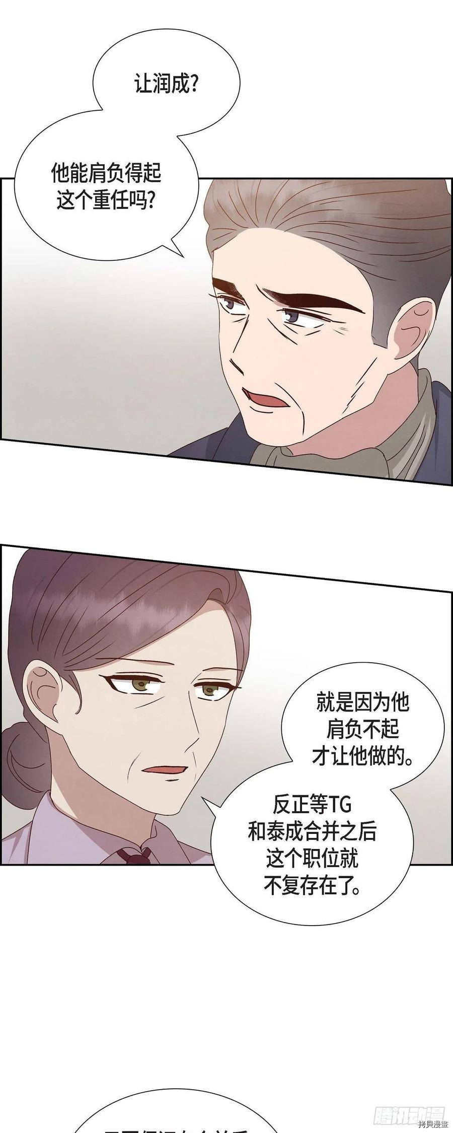 满满一勺你的心[拷贝漫画]韩漫全集-第53话无删减无遮挡章节图片 