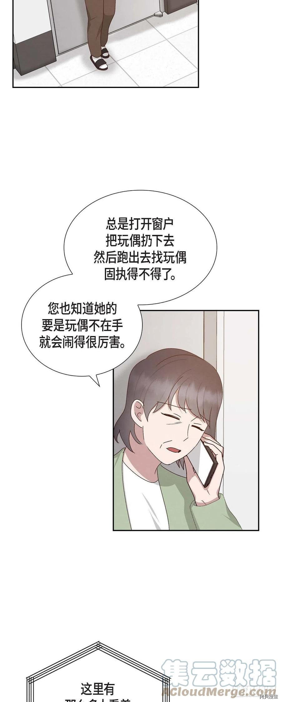 满满一勺你的心[拷贝漫画]韩漫全集-第53话无删减无遮挡章节图片 