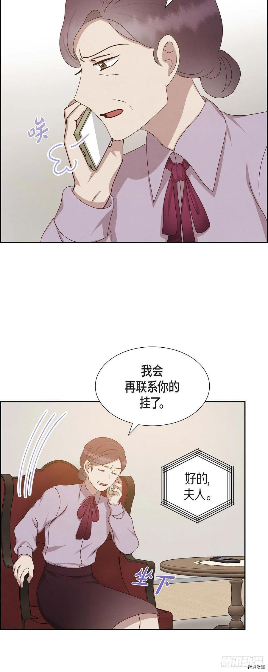 满满一勺你的心[拷贝漫画]韩漫全集-第53话无删减无遮挡章节图片 