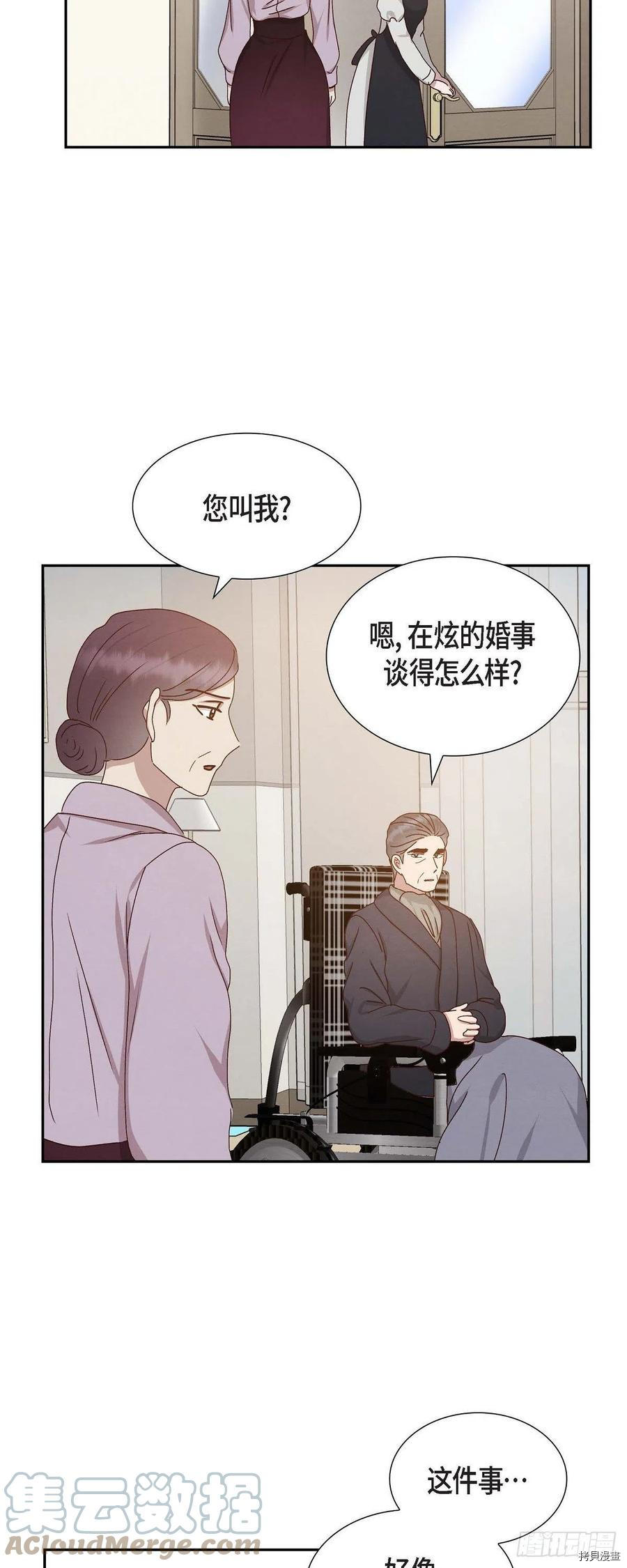 满满一勺你的心[拷贝漫画]韩漫全集-第53话无删减无遮挡章节图片 