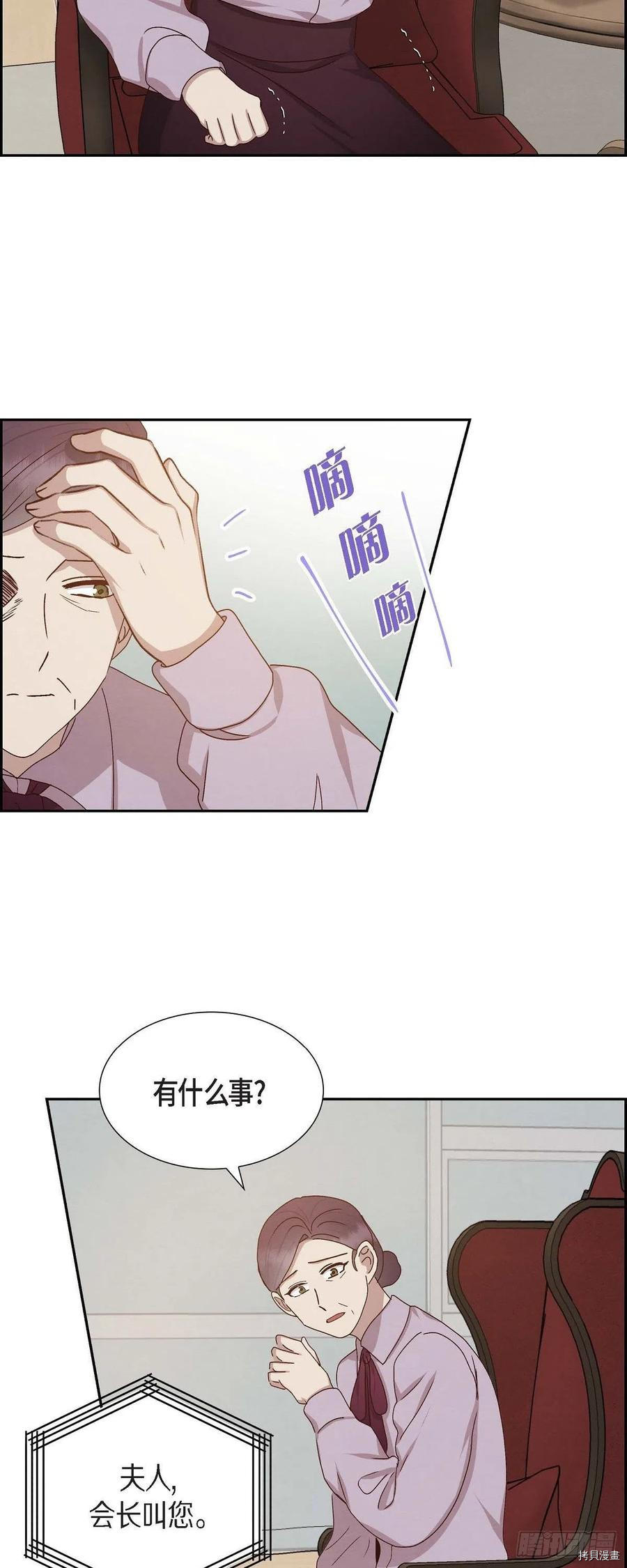 满满一勺你的心[拷贝漫画]韩漫全集-第53话无删减无遮挡章节图片 