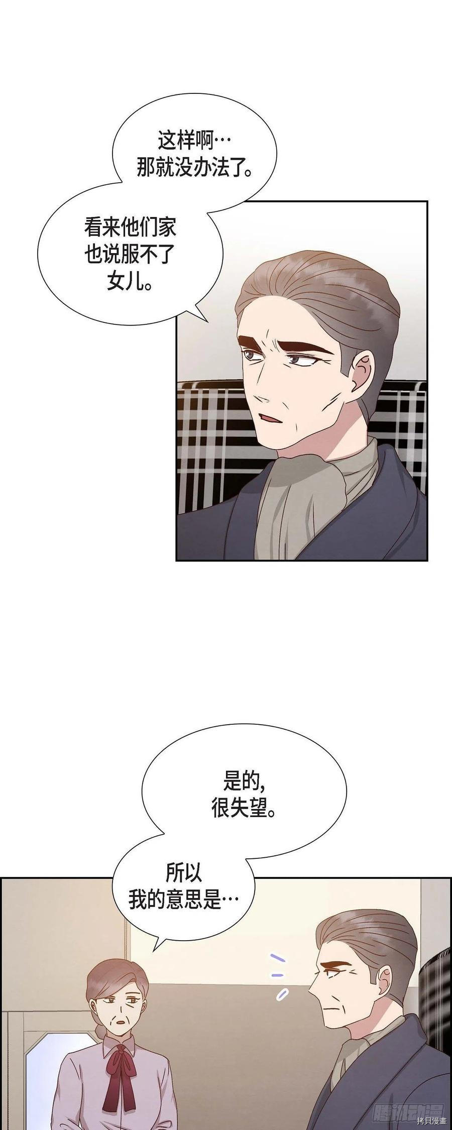 满满一勺你的心[拷贝漫画]韩漫全集-第53话无删减无遮挡章节图片 