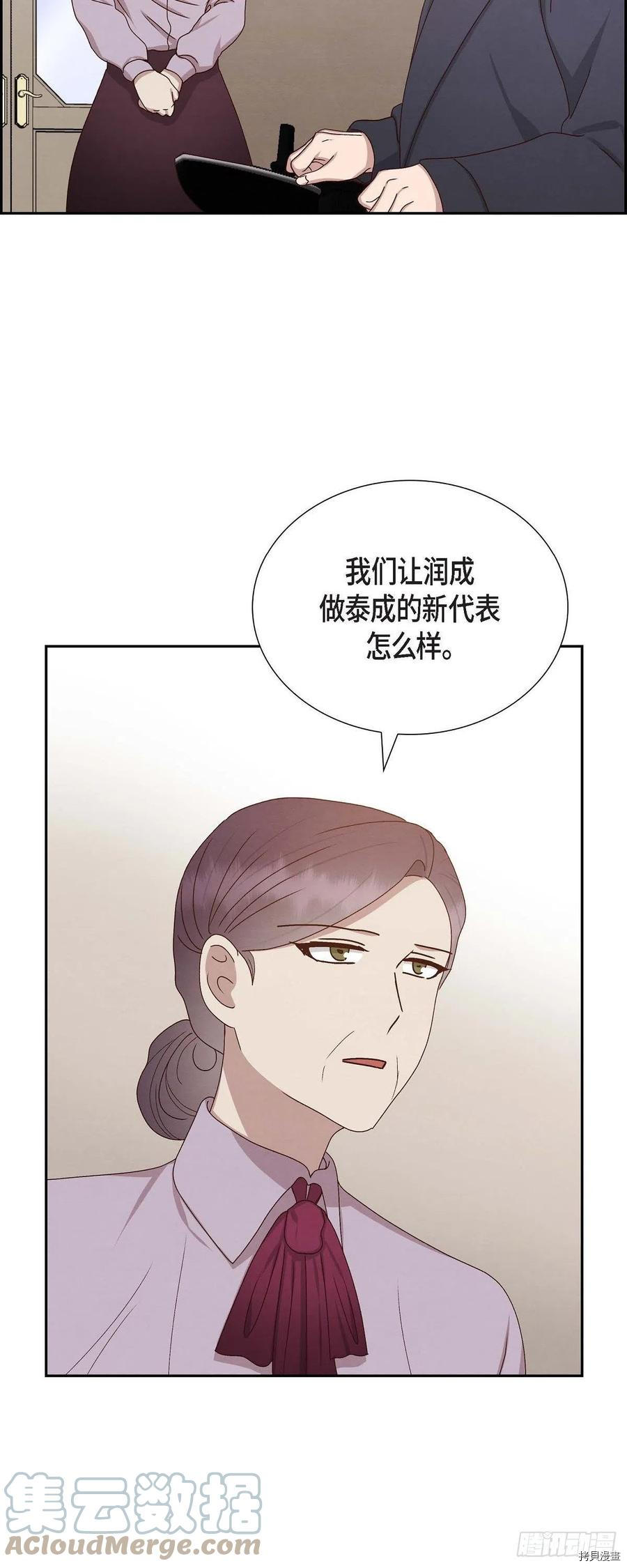 满满一勺你的心[拷贝漫画]韩漫全集-第53话无删减无遮挡章节图片 