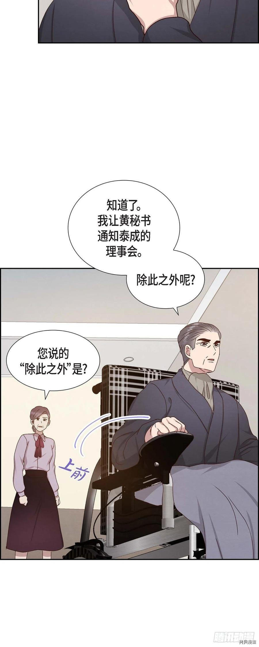 满满一勺你的心[拷贝漫画]韩漫全集-第53话无删减无遮挡章节图片 