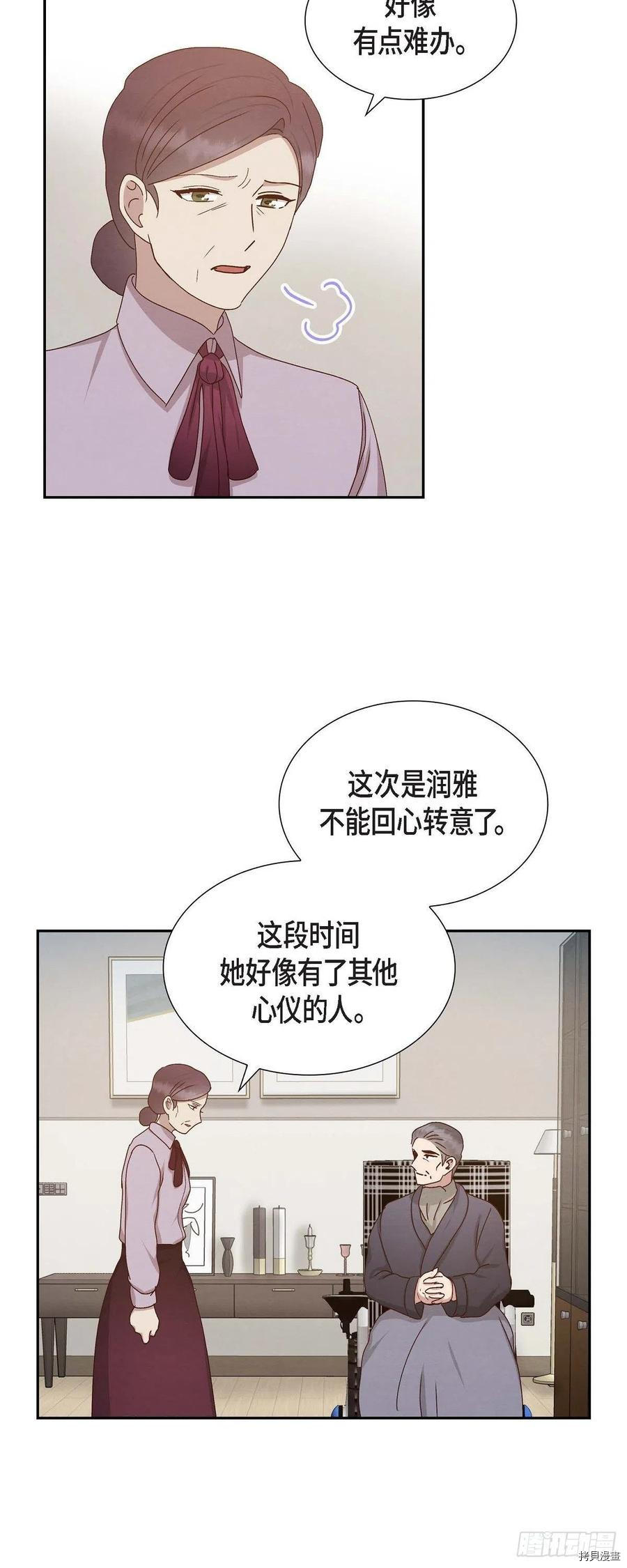 满满一勺你的心[拷贝漫画]韩漫全集-第53话无删减无遮挡章节图片 