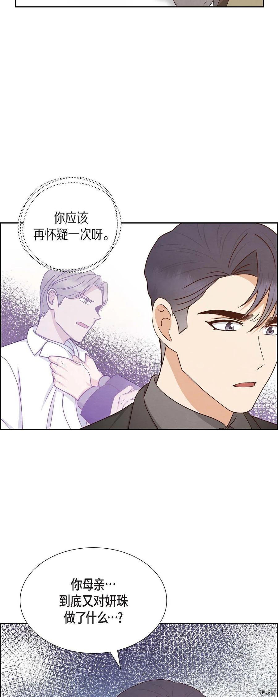 满满一勺你的心[拷贝漫画]韩漫全集-第54话无删减无遮挡章节图片 