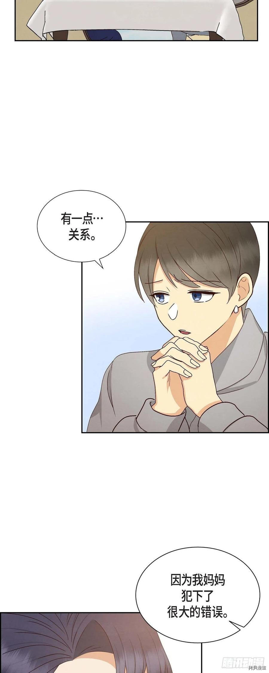 满满一勺你的心[拷贝漫画]韩漫全集-第54话无删减无遮挡章节图片 